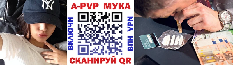 Купить где  Краснослободск  Alpha-PVP СК 