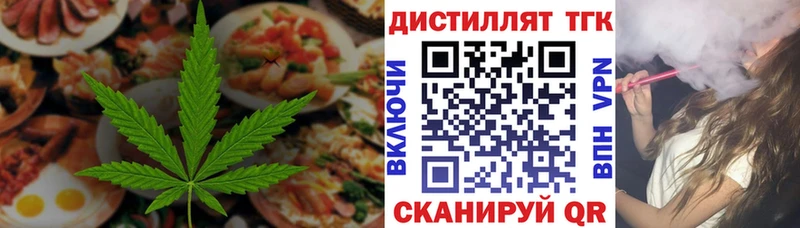 Купить закладки  Краснослободск  Еда ТГК марихуана 