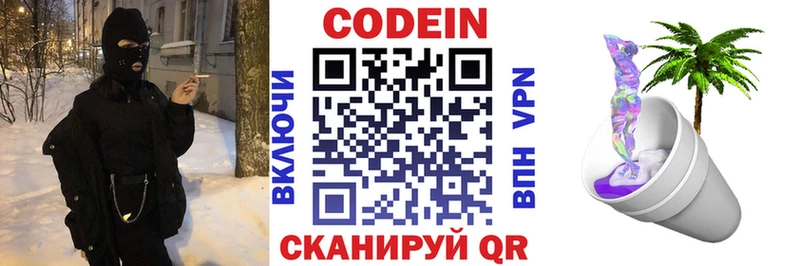 Купить закладки  Краснослободск  Кодеиновый сироп Lean напиток Lean (лин) 