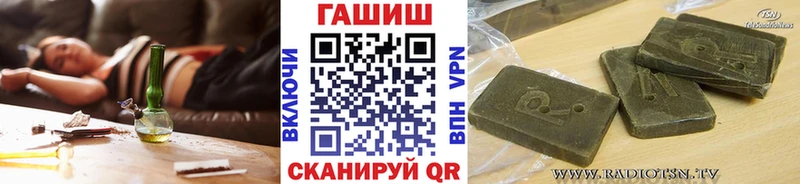 Гашиш гашик  Купить закладки  Краснослободск 