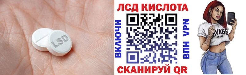 ЛСД экстази кислота  Купить  Краснослободск 