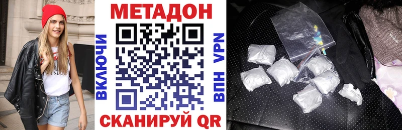 Купить где  Краснослободск  Метадон VHQ 
